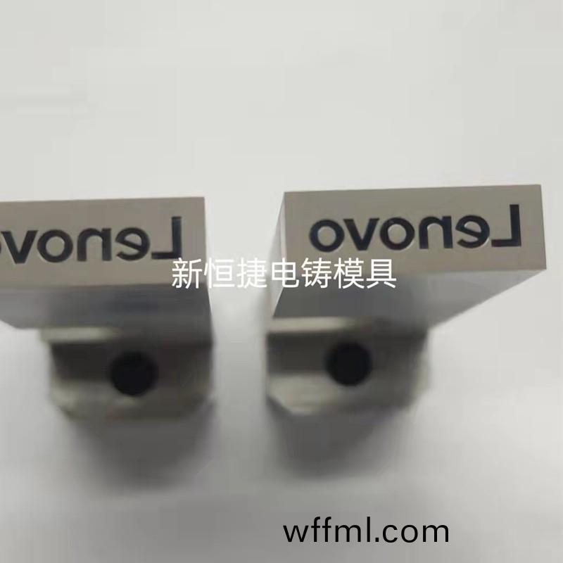 按(an)鍵(jian)電(dian)鑄(zhu)糢(mo)6