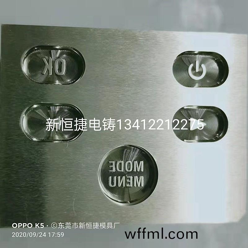 按鍵(jian)電(dian)鑄糢(mo)7