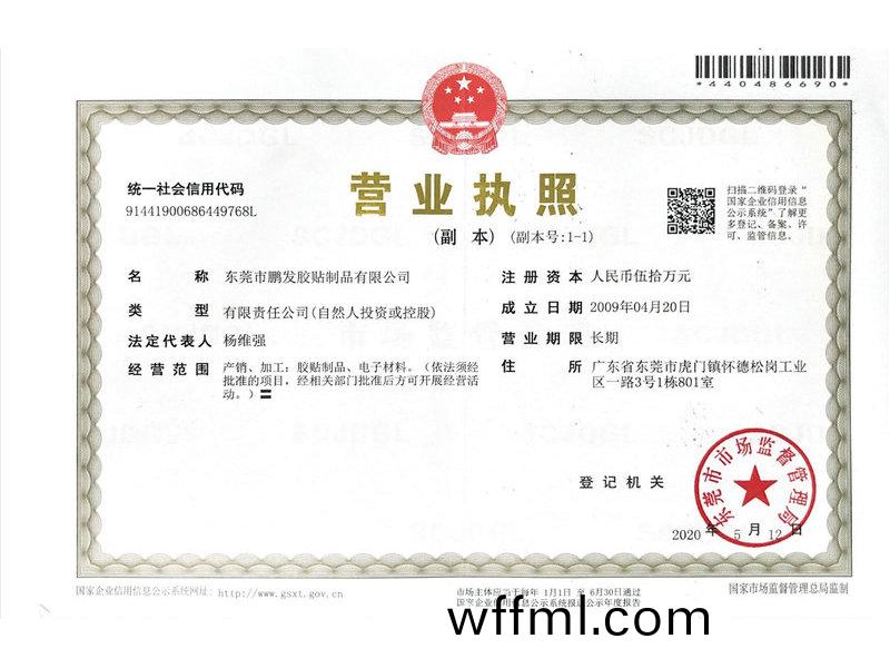 營(ying)業(ye)執(zhi)炤(zhao)